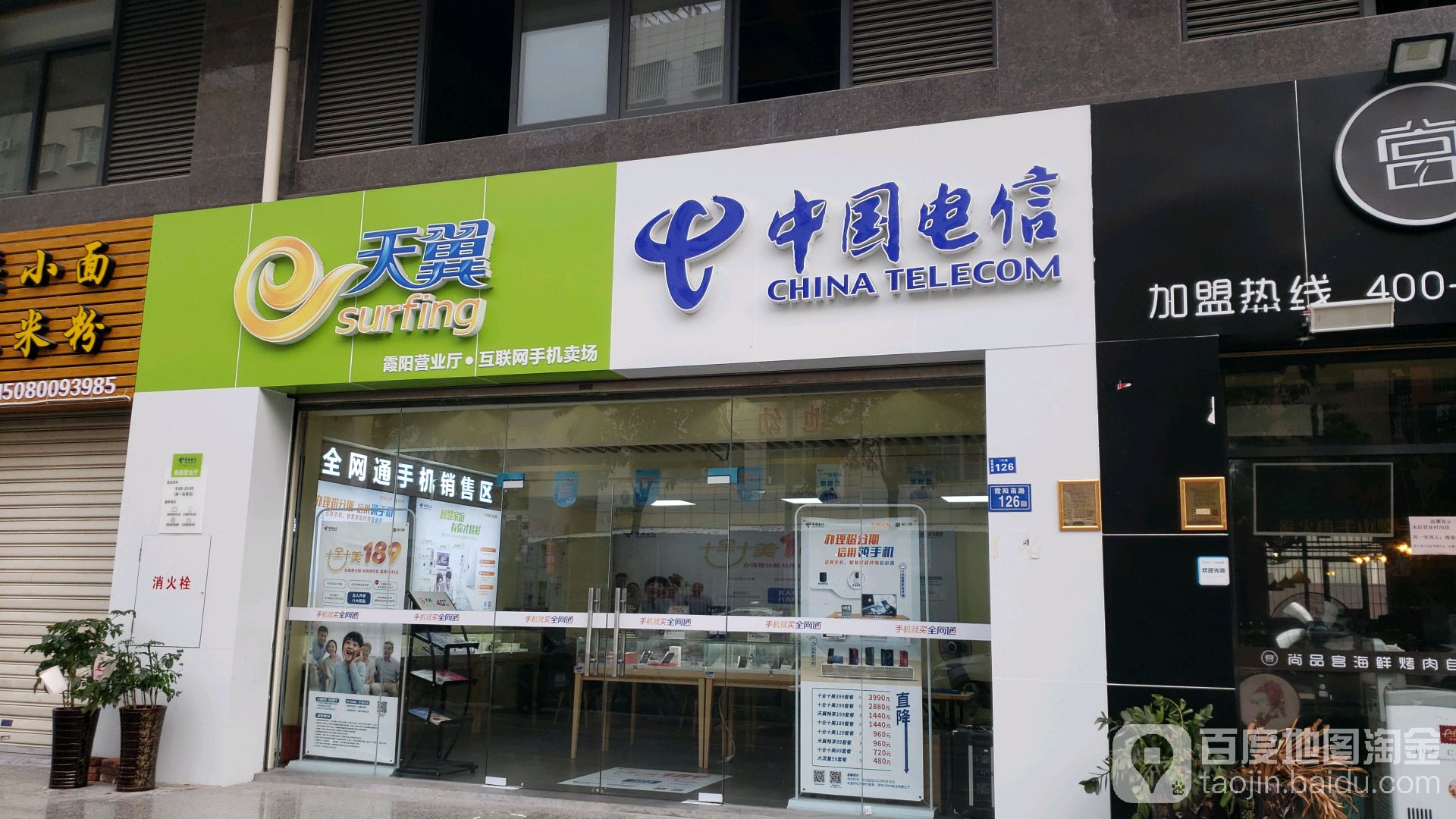 中国电信(霞阳营业厅),电话,路线,公交,地址,地图,预定,价格,团购