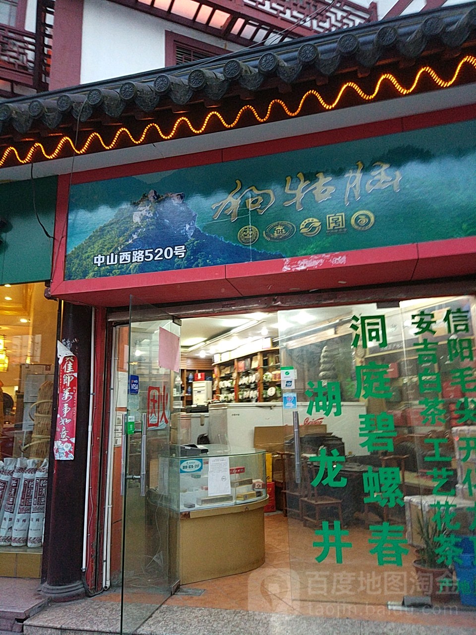 狗牯脑