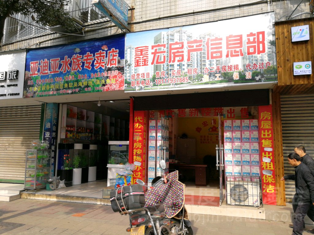 亚迪亚水蓝专卖店