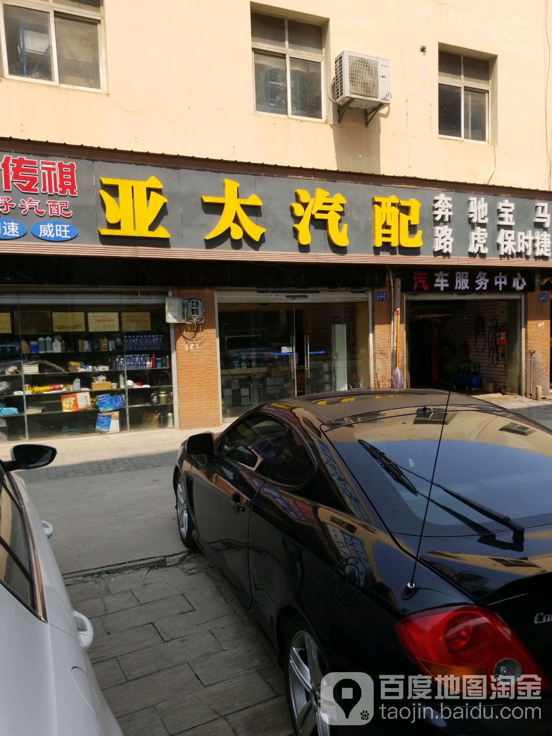 亚太汽配