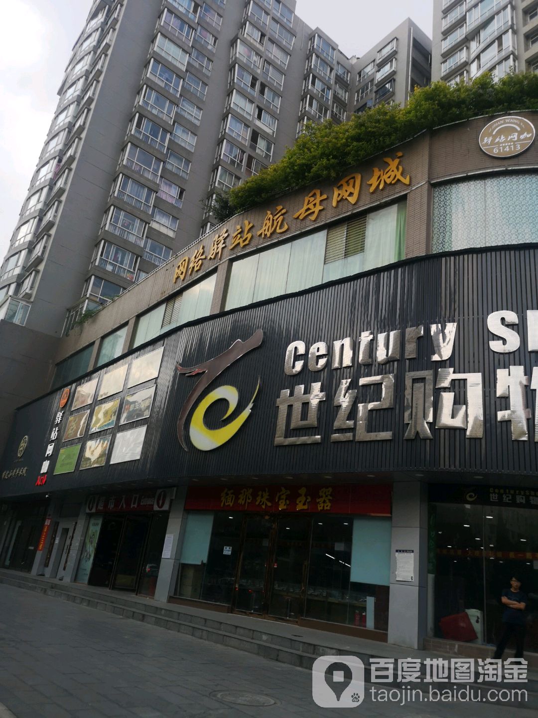 译站电竞(火车站店)