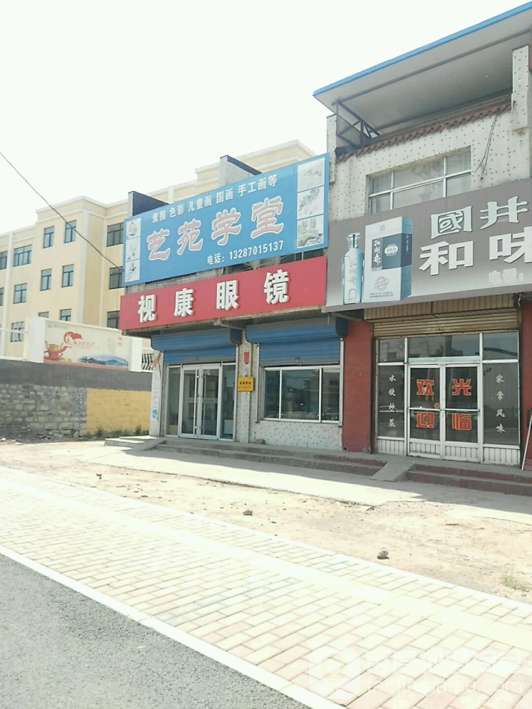 视康眼镜(双杨镇农业委员会东)