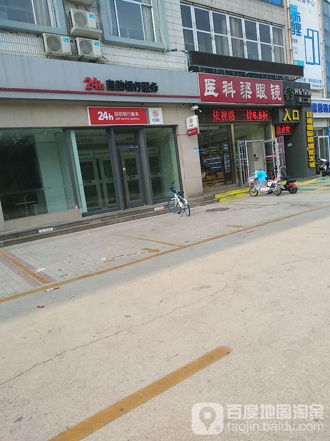 医科梁眼镜批发城(黄河七路店)