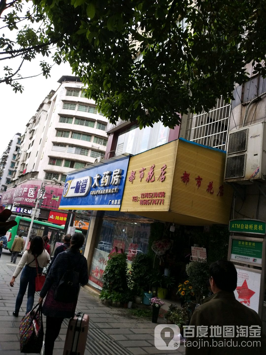 都市花店