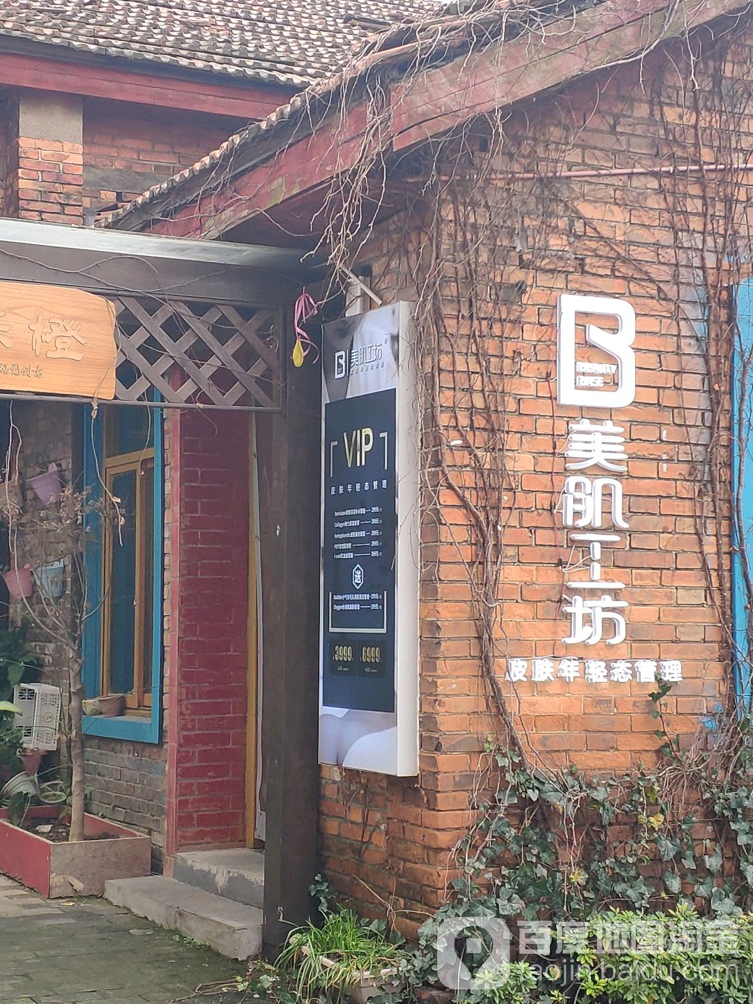 美即工坊皮肤管理(南昌上海路店)