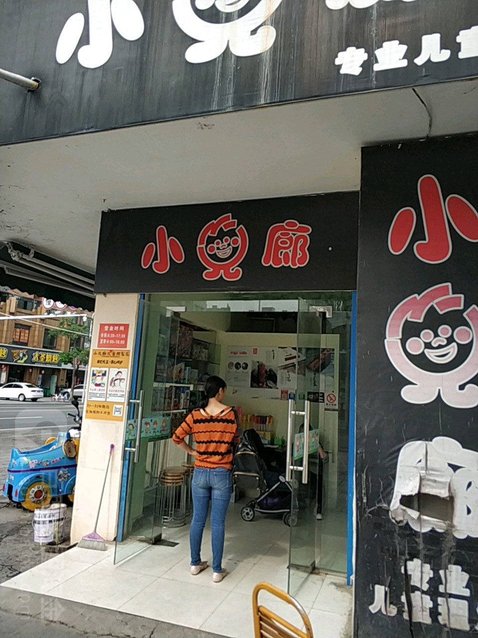 小儿廊专业儿童剪发(广家洲路店)