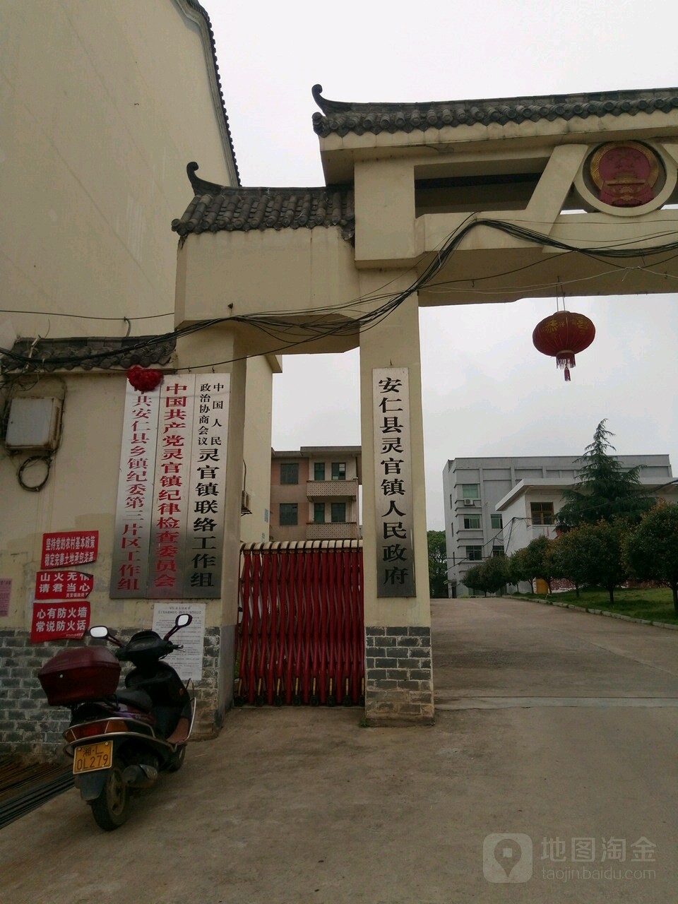 灵官镇人民政府