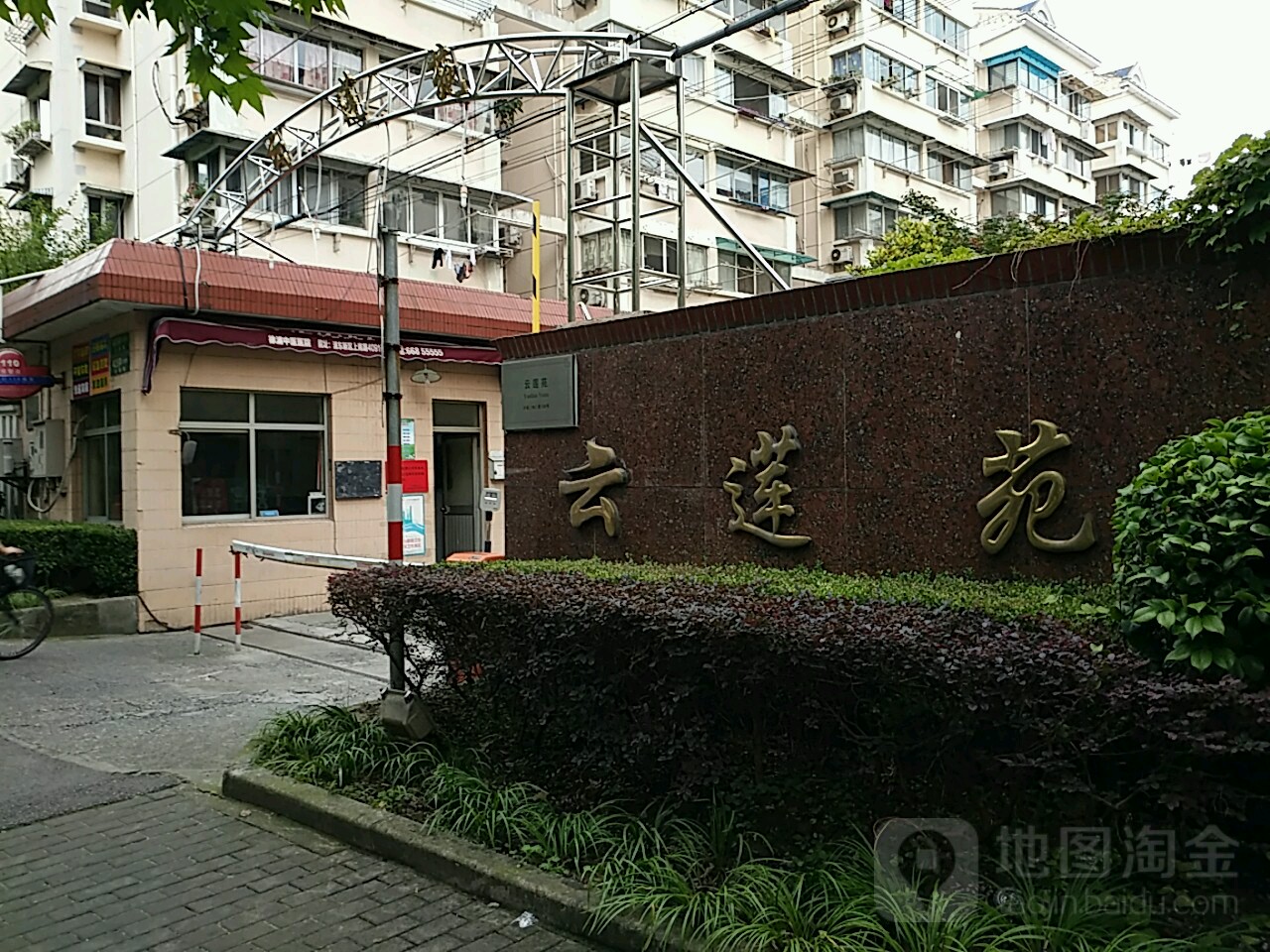 上海市浦东新区云莲路361号