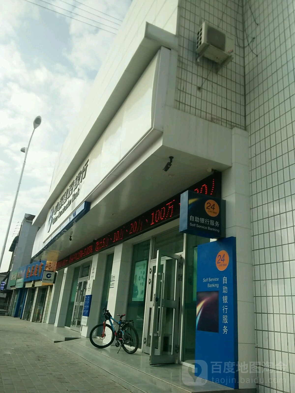中国建设银行(西峰西郊支行)