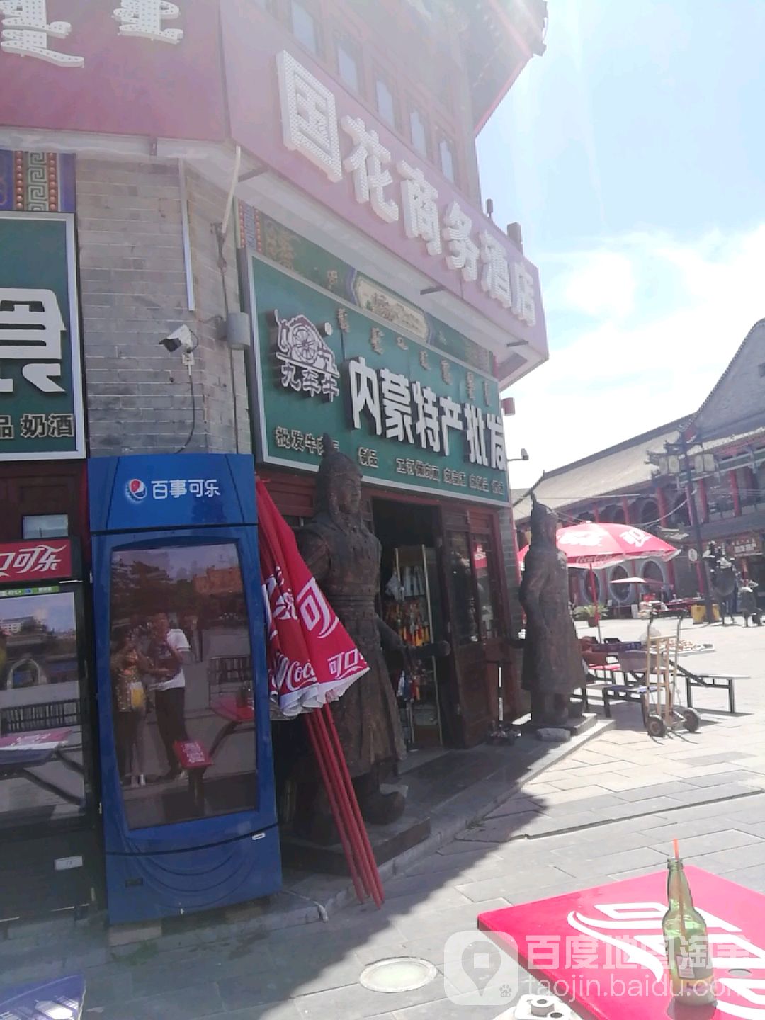 九牛车内蒙特产批发