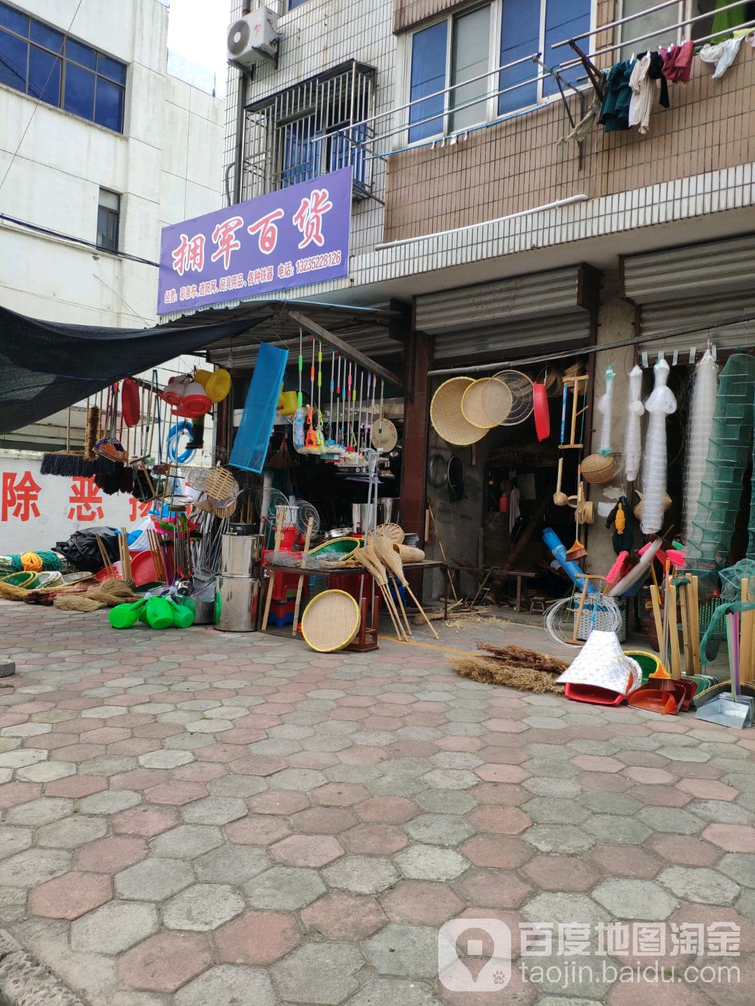 拥军大百农具
