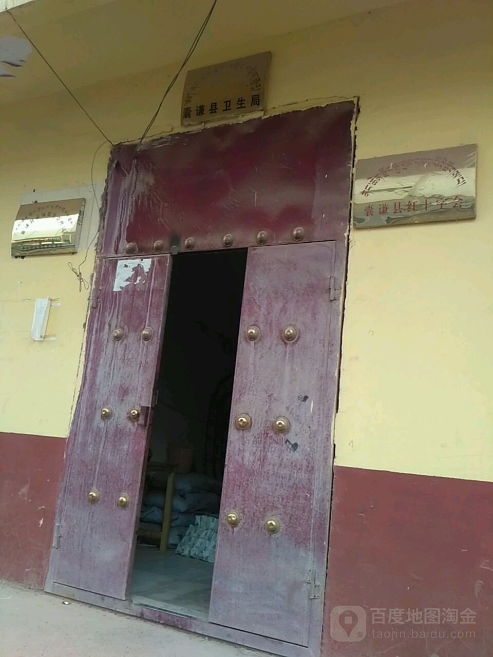 囊谦县红十字会