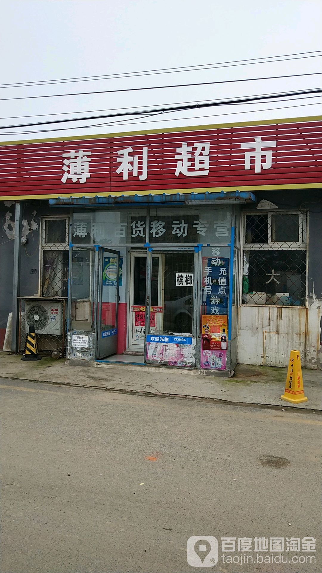 薄利美食(里二泗中路店)