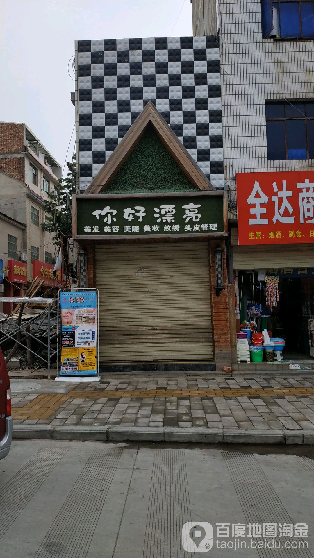 你好漂量专业洗护旗舰店(西三路店)