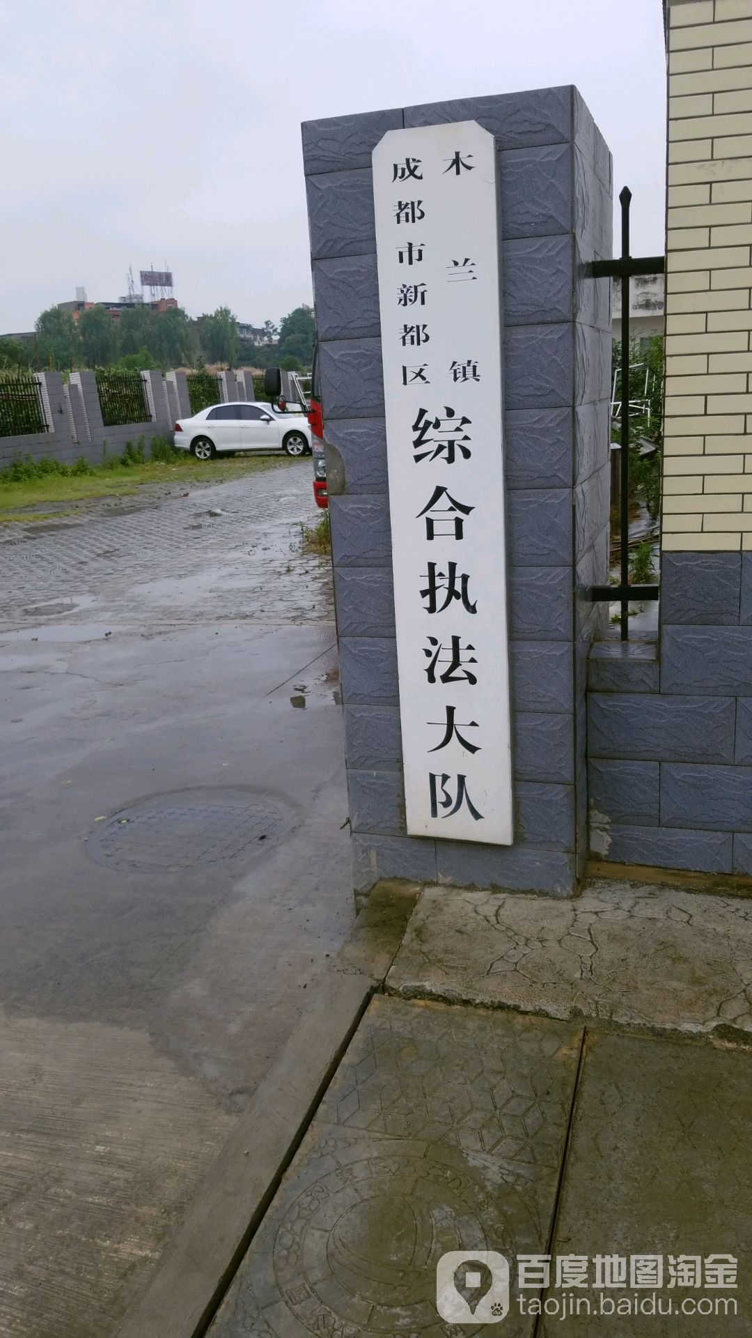 成都市新都区长林路北段新都区锦门小学东校区西侧约160米