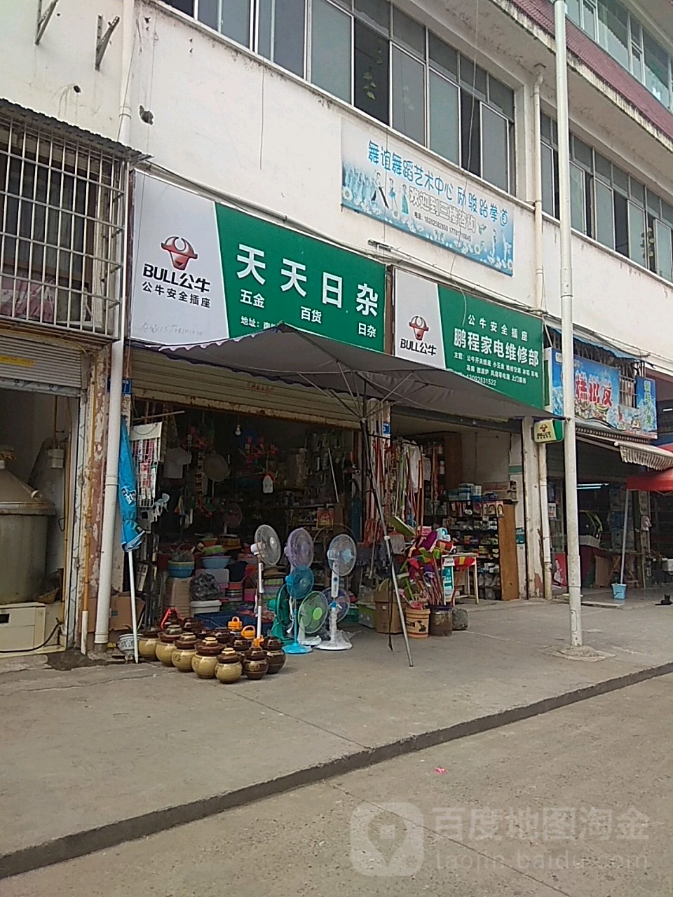 天天日杂(金梅市场小区店)