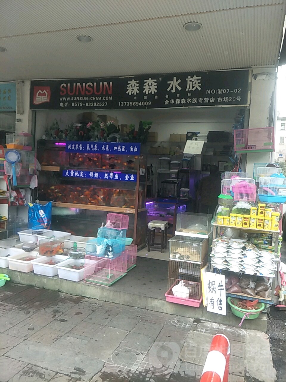 sen森水族专营店(下官桥路店)