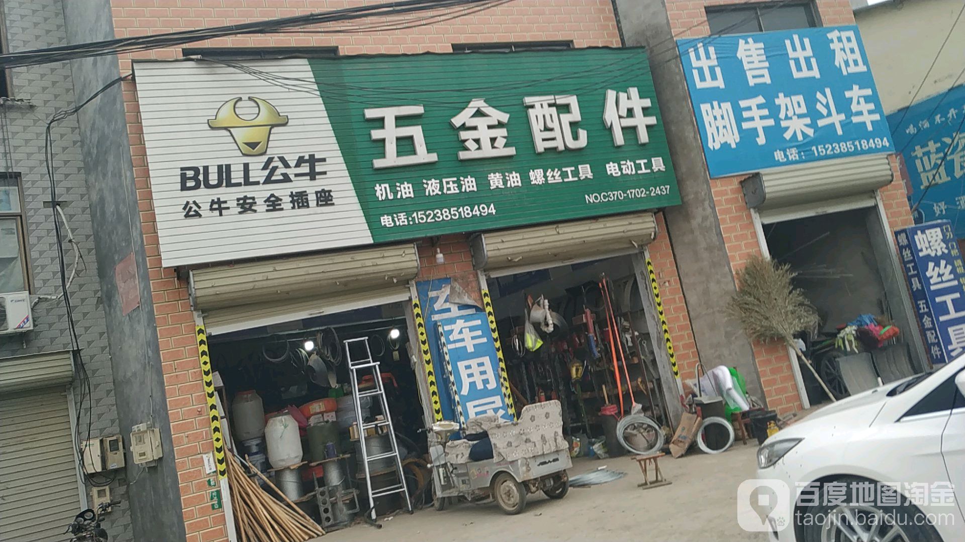五金配件