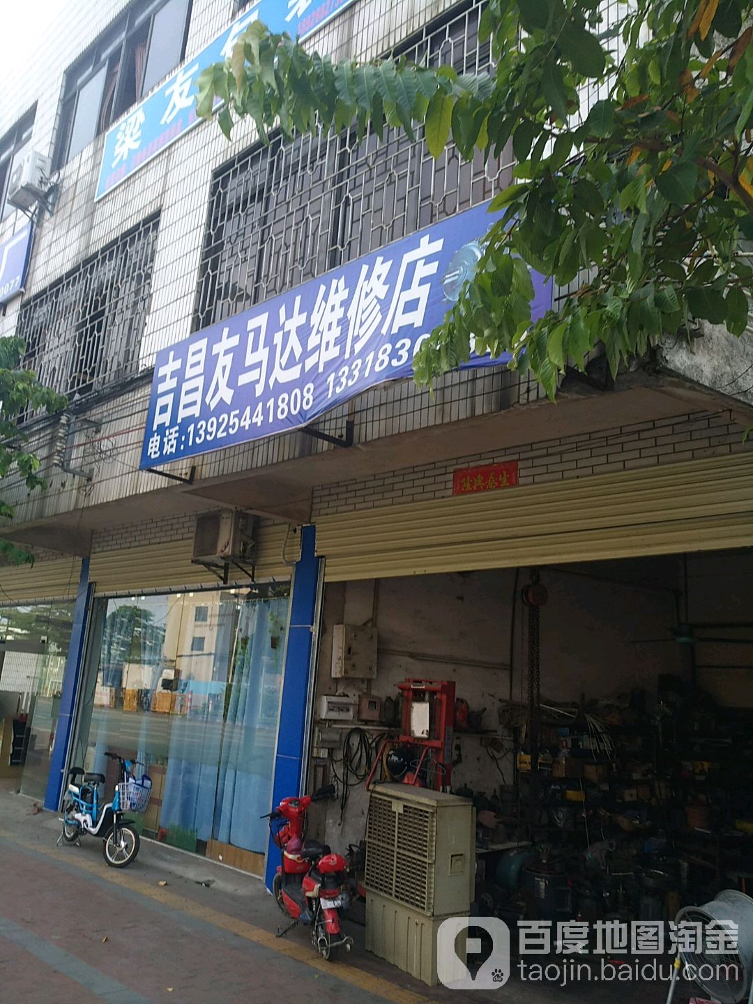 吉昌友马达微信店