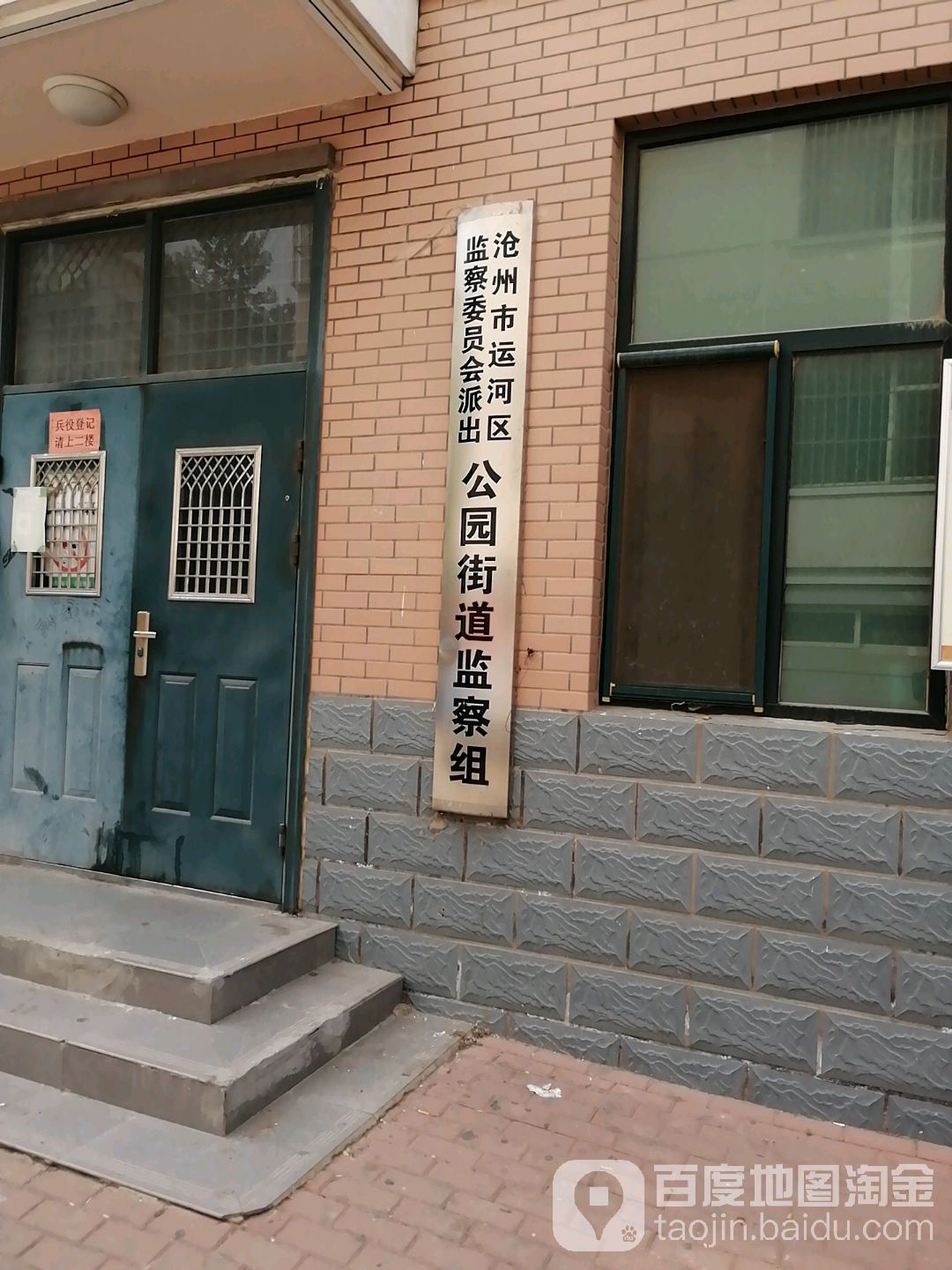 河北省沧州市运河区永济西路(四合家园)