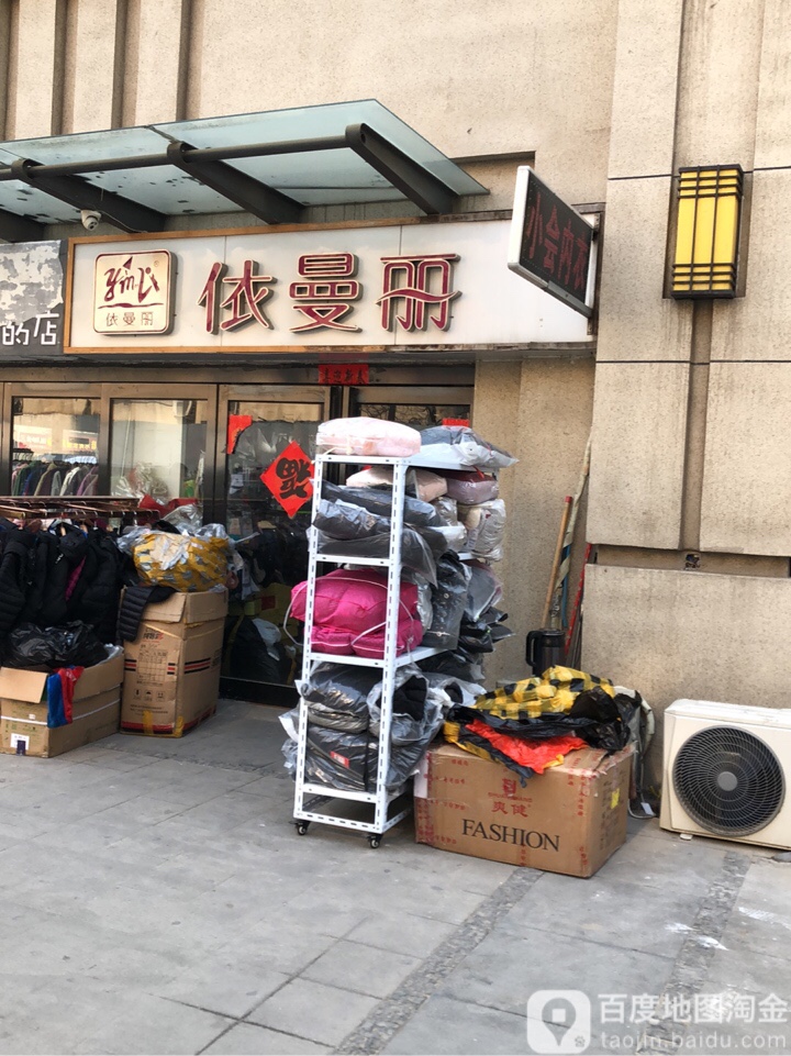 中牟县依曼丽(世纪城7号楼店)