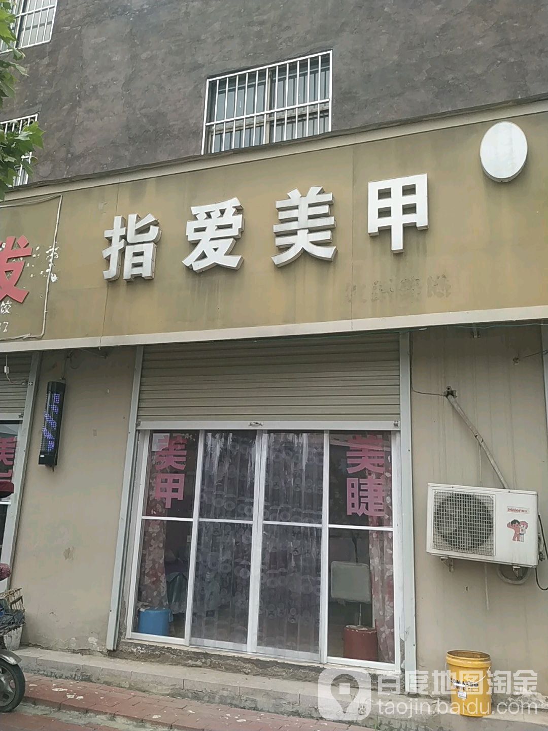 紫爱美甲(珠江西路店)