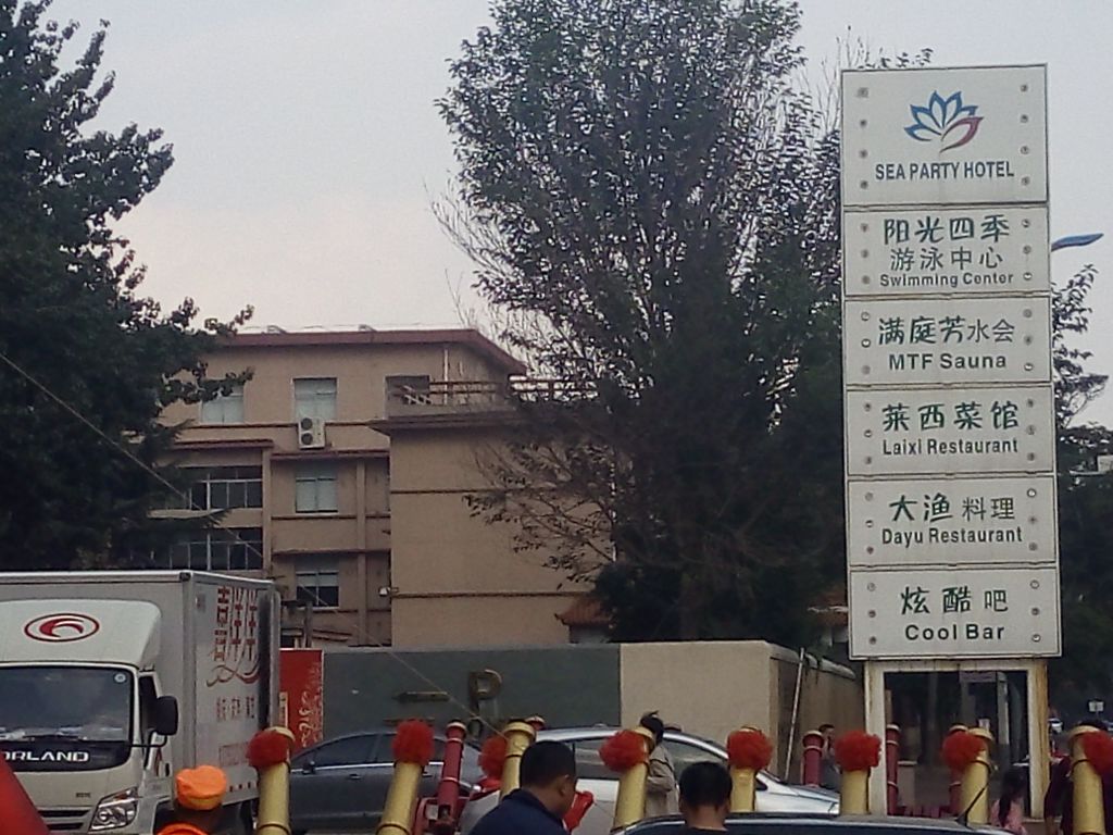 阳光四季游泳中心