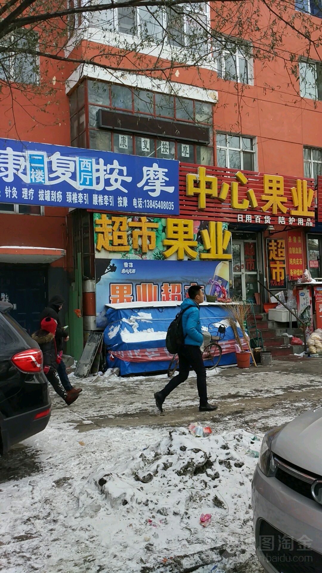 中心果业
