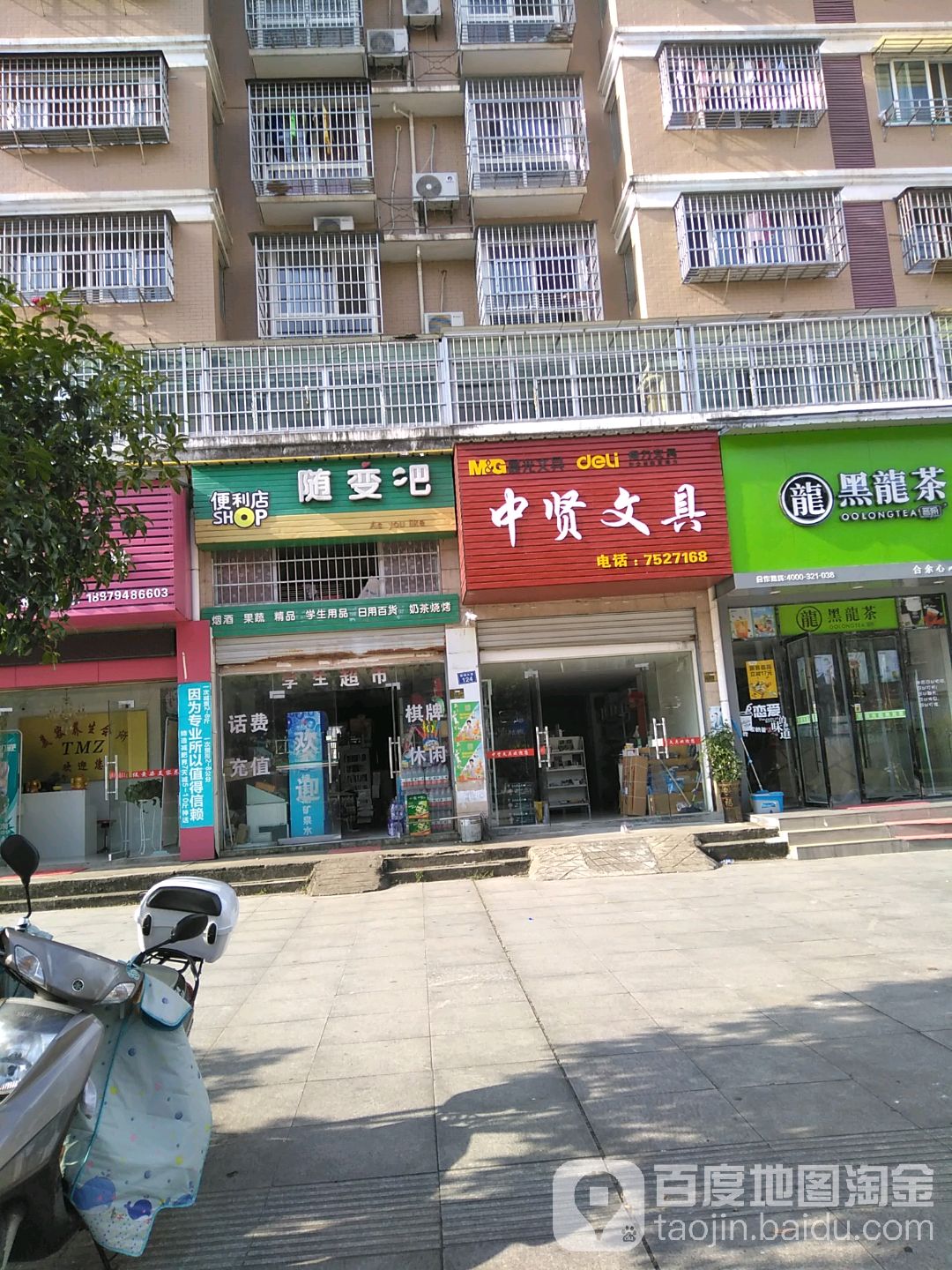 中贤文具