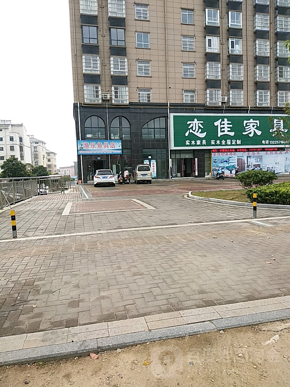 渔乐鱼具店