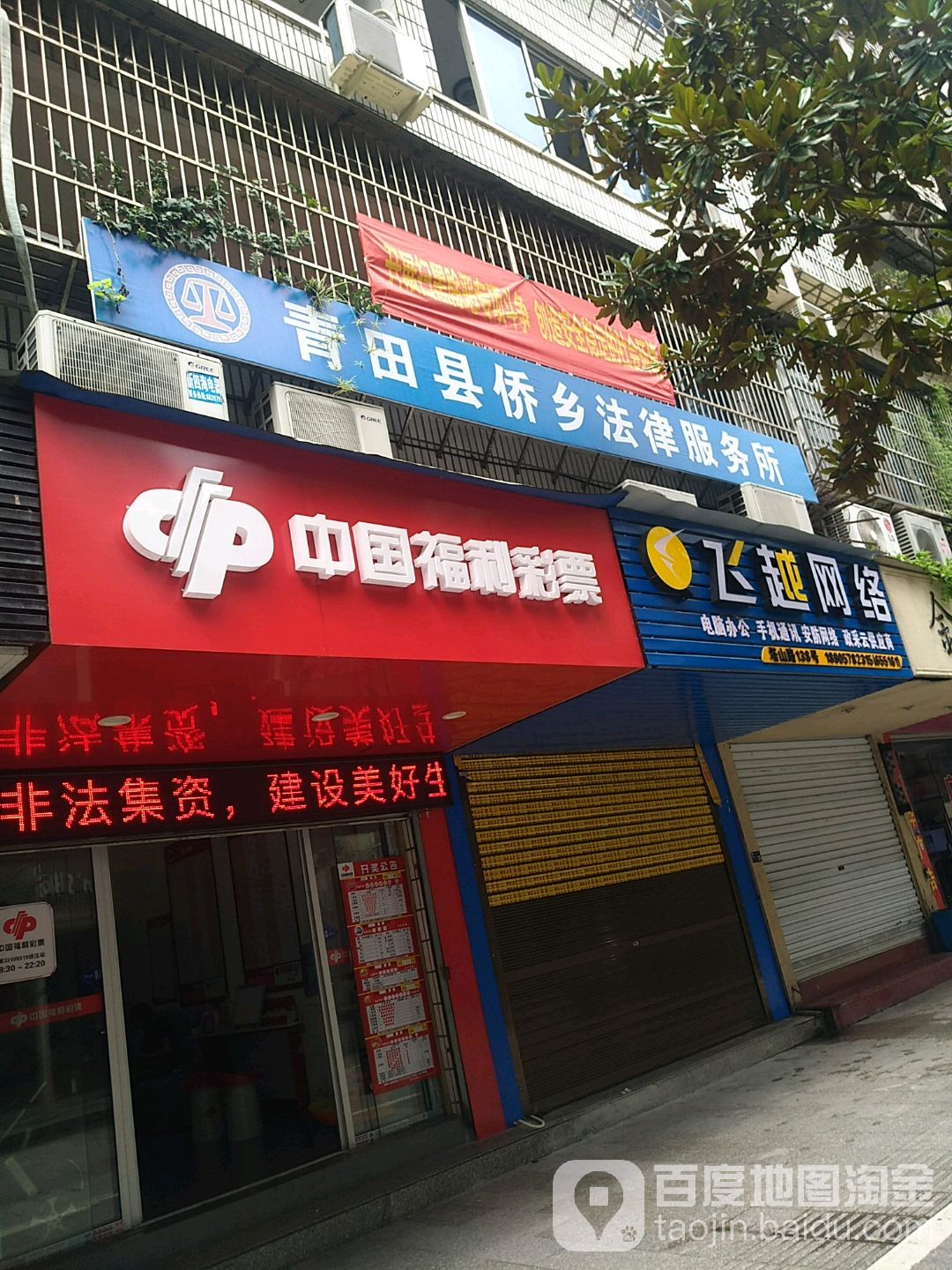 飞越网络