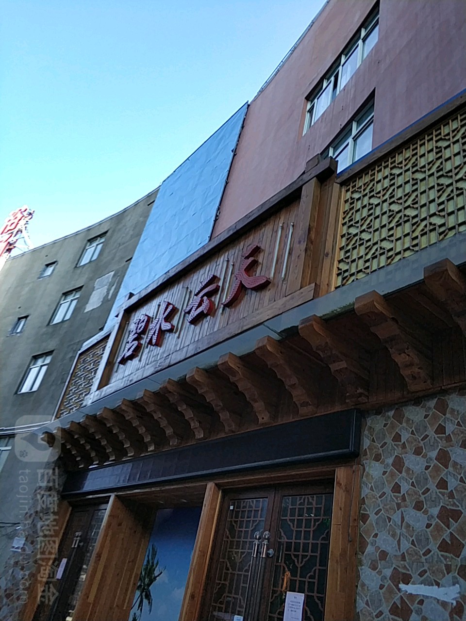 碧水云天(金龙新街店)