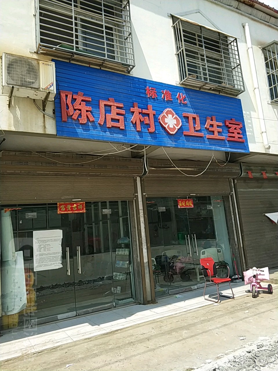 陈店镇