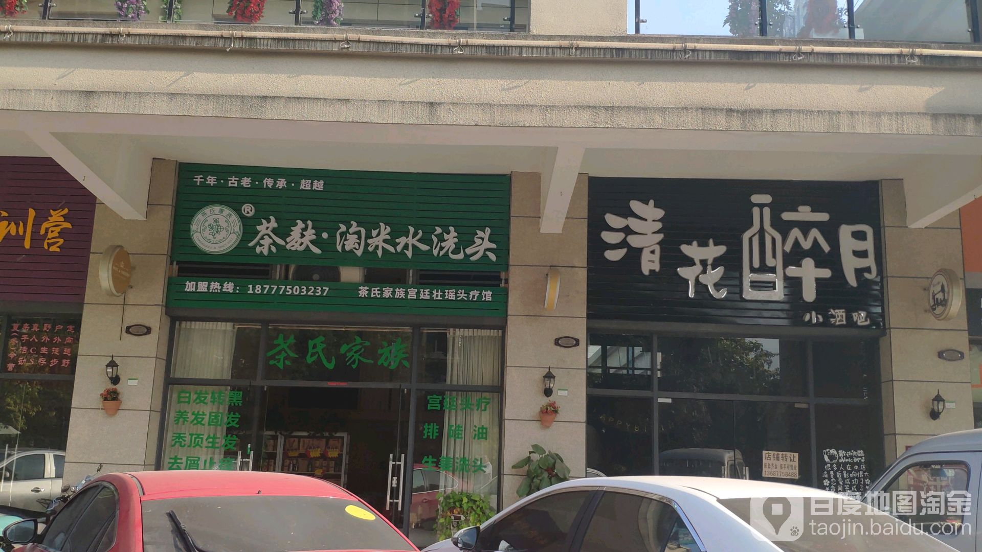 茶麸淘米水洗头
