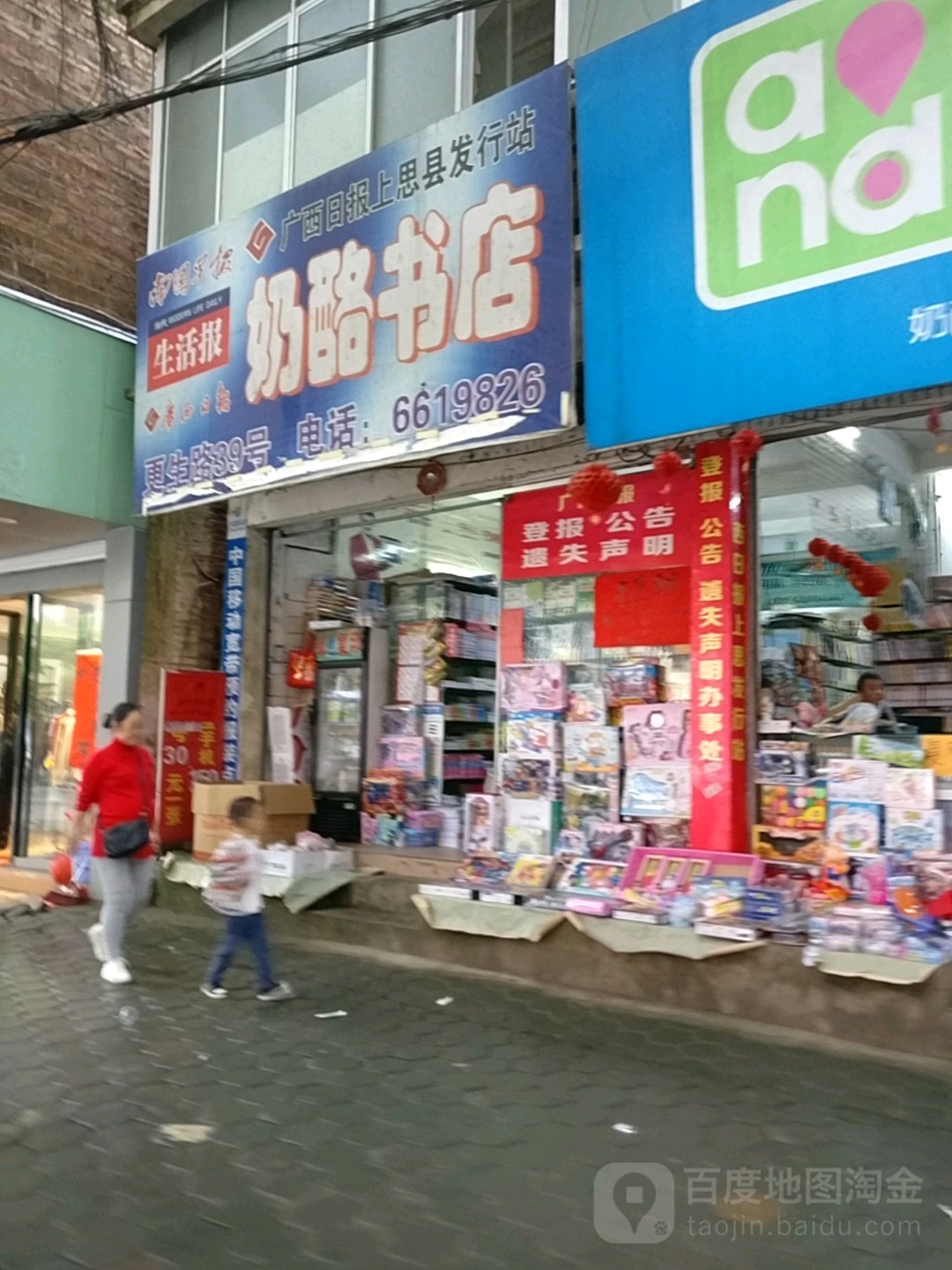 奶酪书店