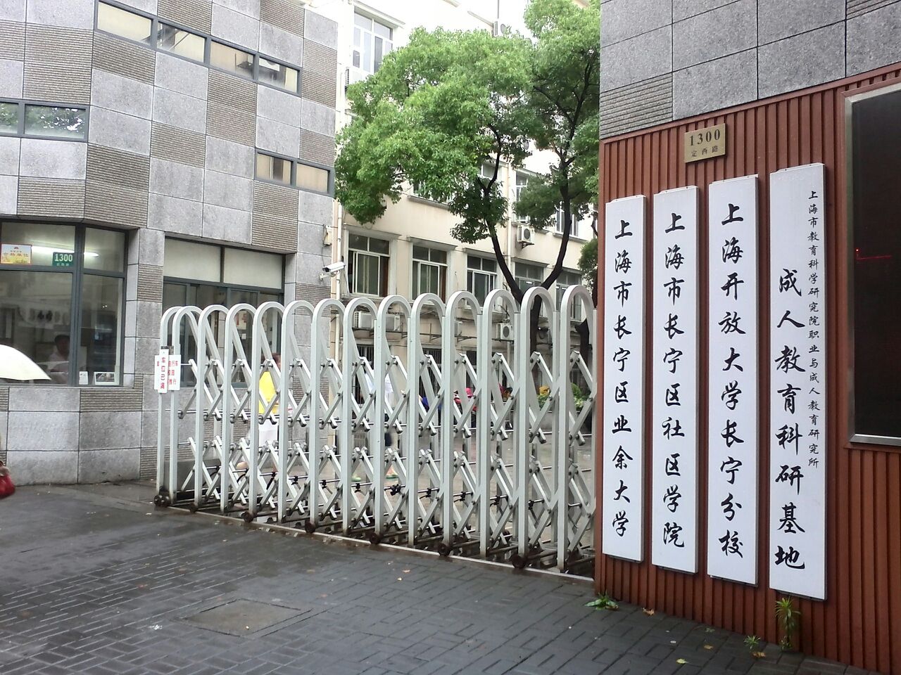 上海市电视中等专业学校-2号综合建楼