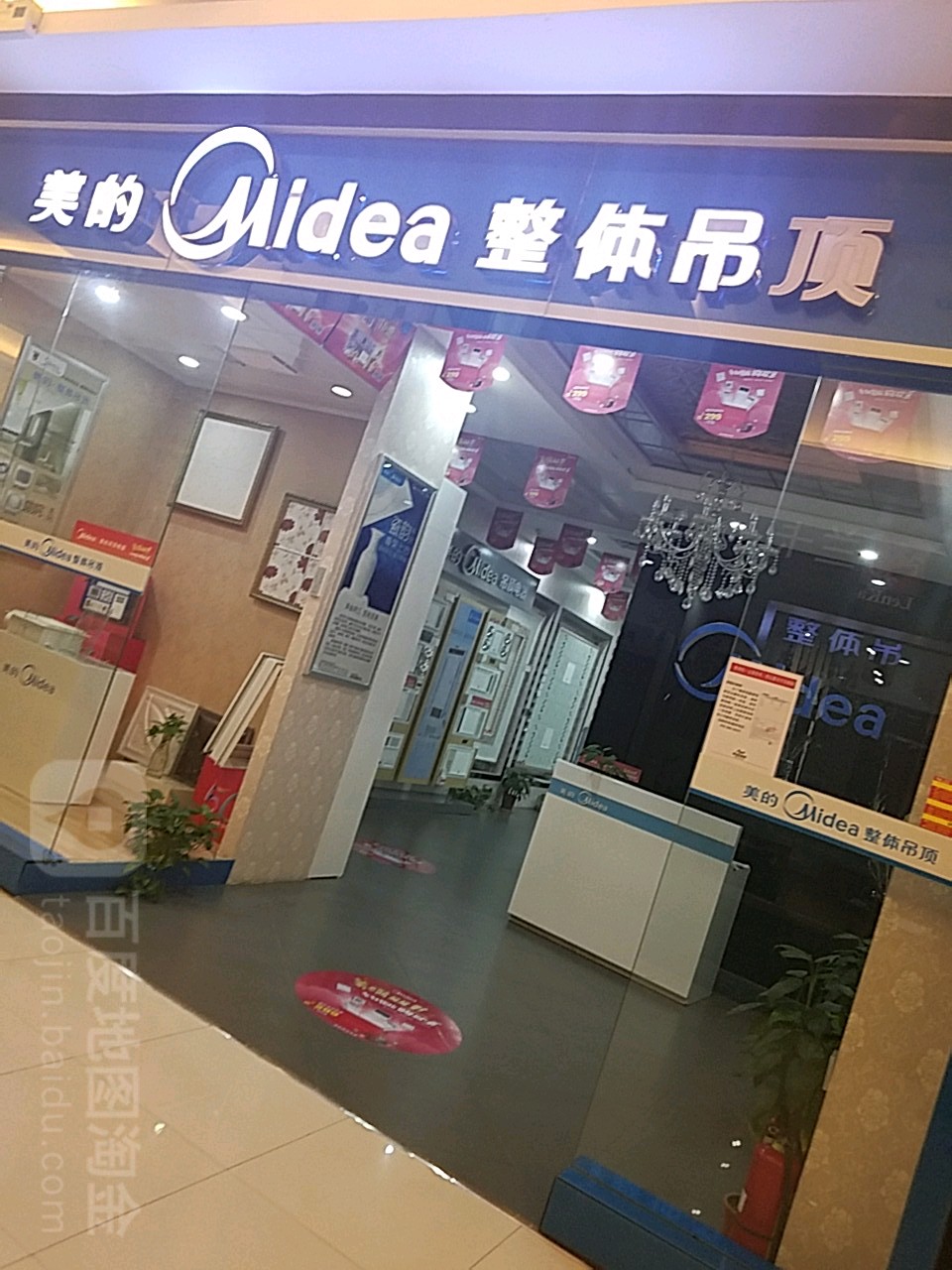 没的(欧亚达家居店)