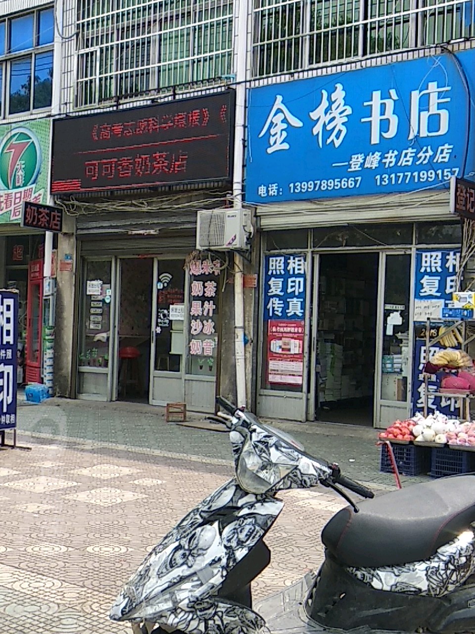 金榜书城(应十路店)