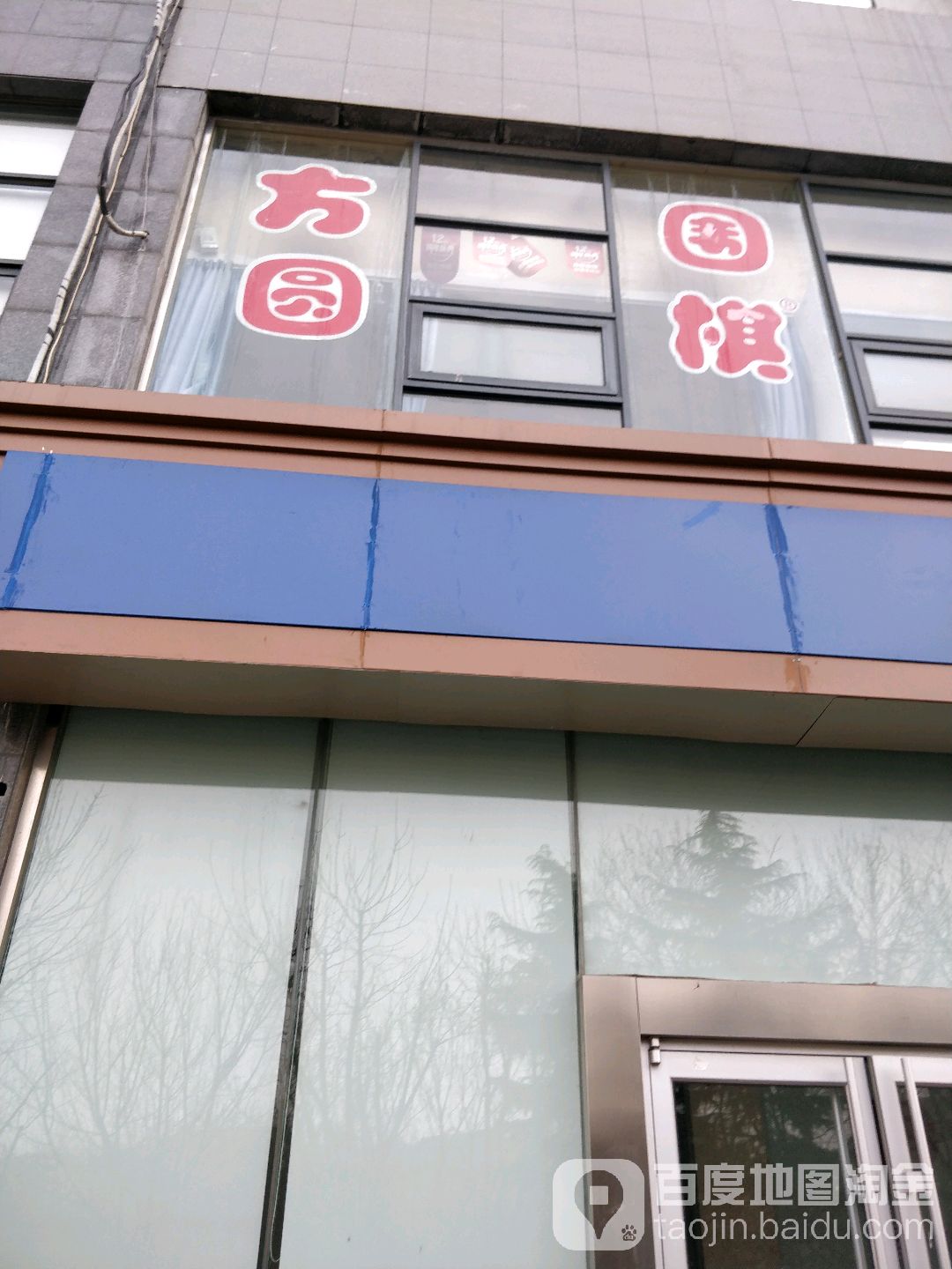 尧乐围棋 (方圆围棋)