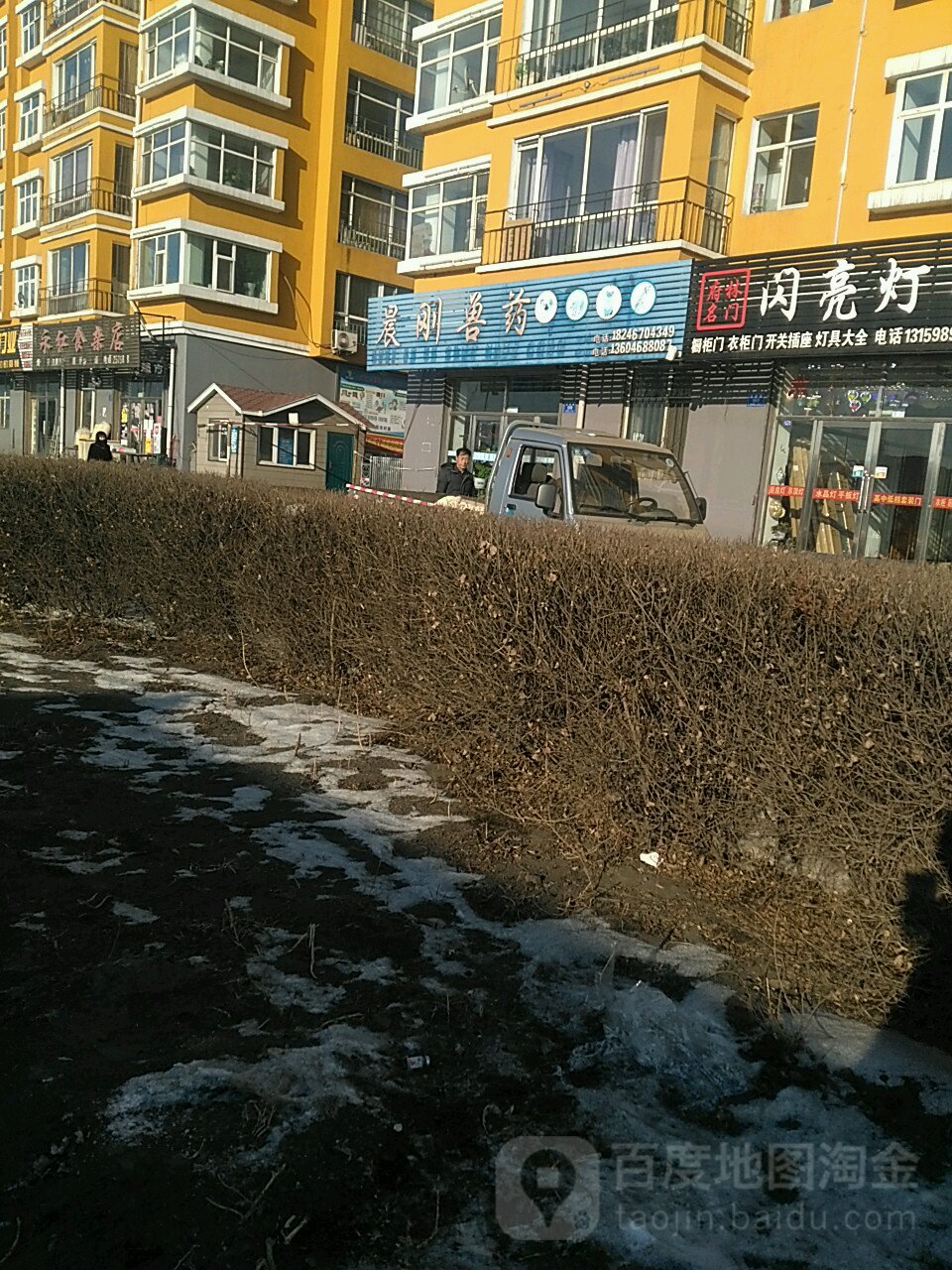 晨刚兽药宠物美容