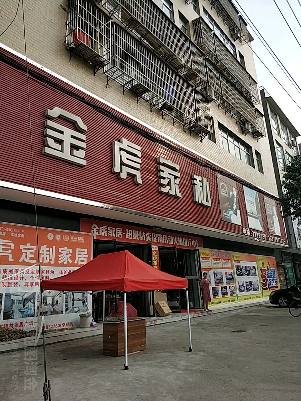 安华卫浴滨港路店