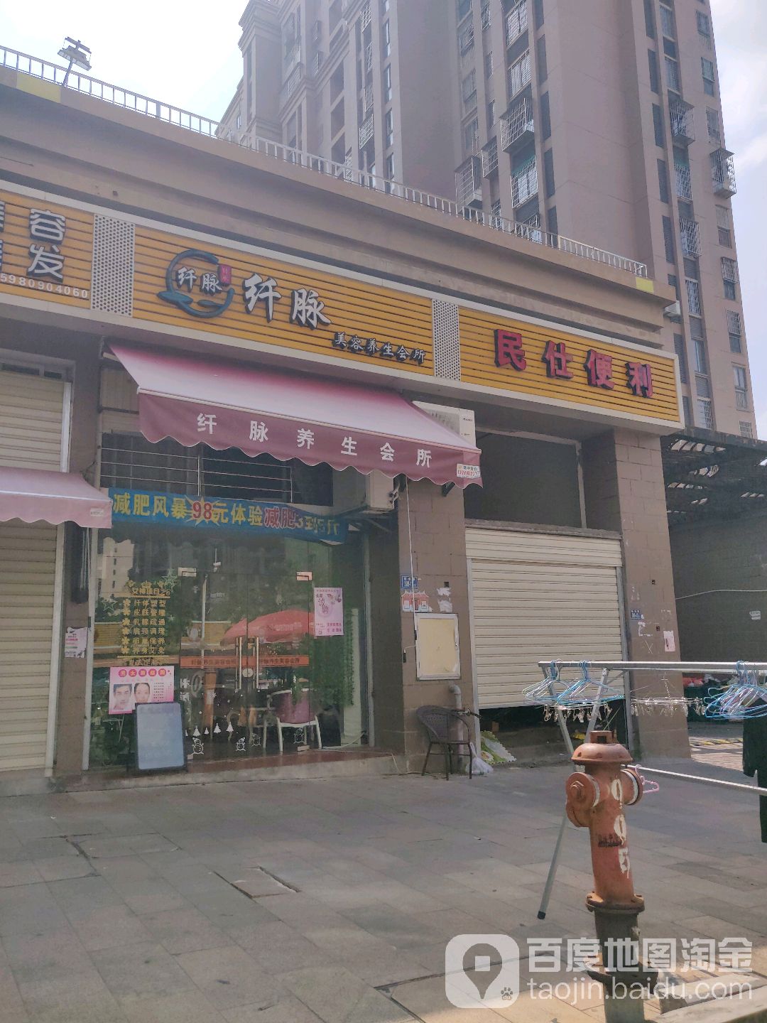 韩氏古方专业养生减肥馆(汉景嘉园店)