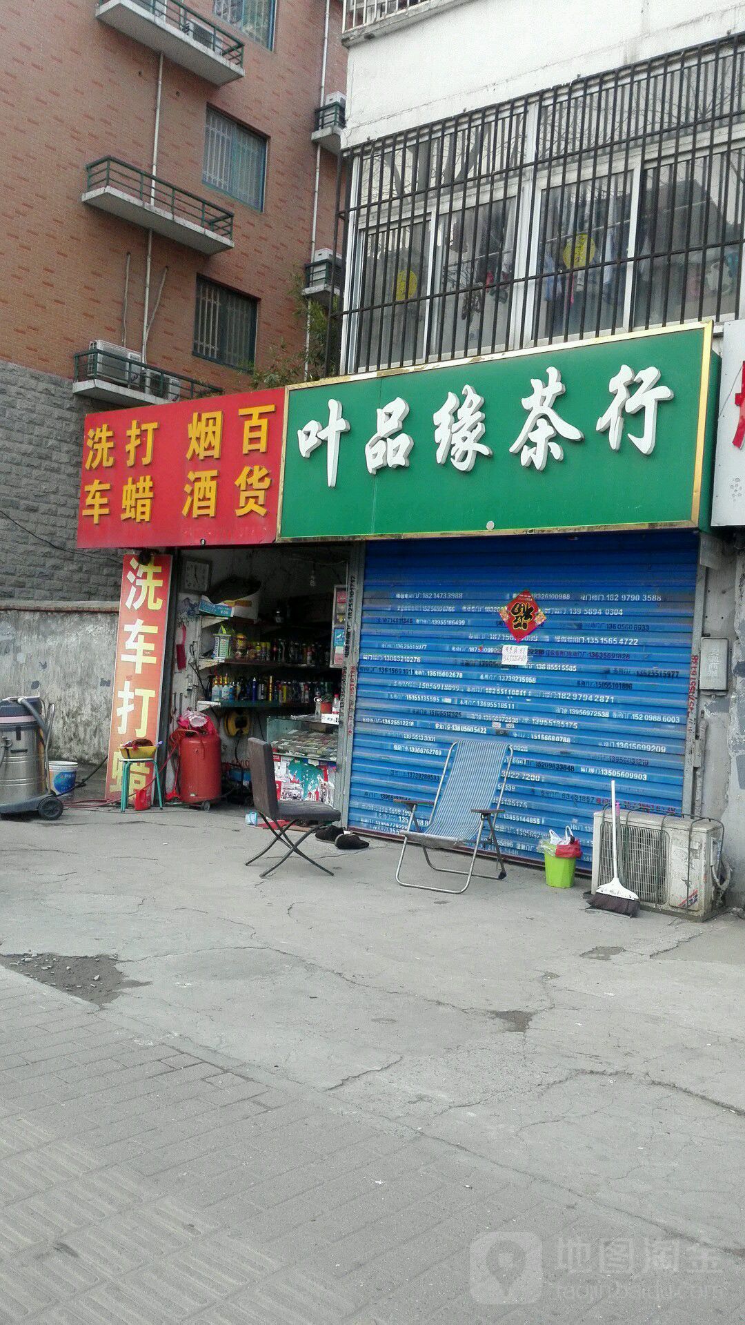 国韵茶行(春晖·田逸苑店)