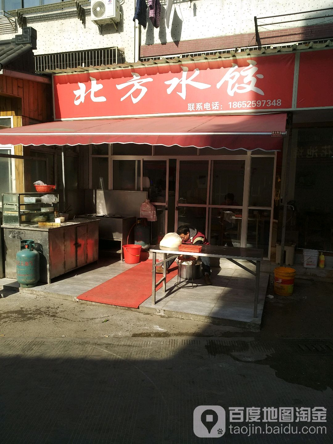 北方水饺(荷花池路店)