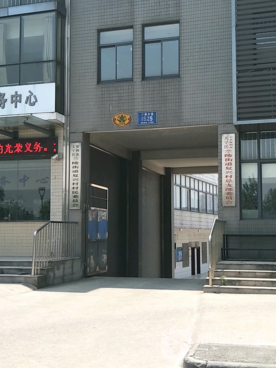 常州天宁区兰陵街道图片