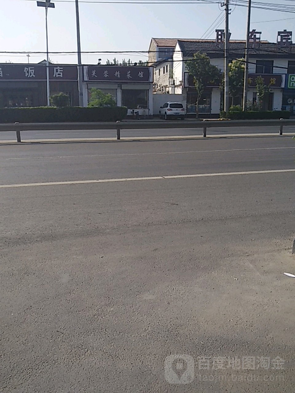 芙蓉旁精菜馆(耿车店)