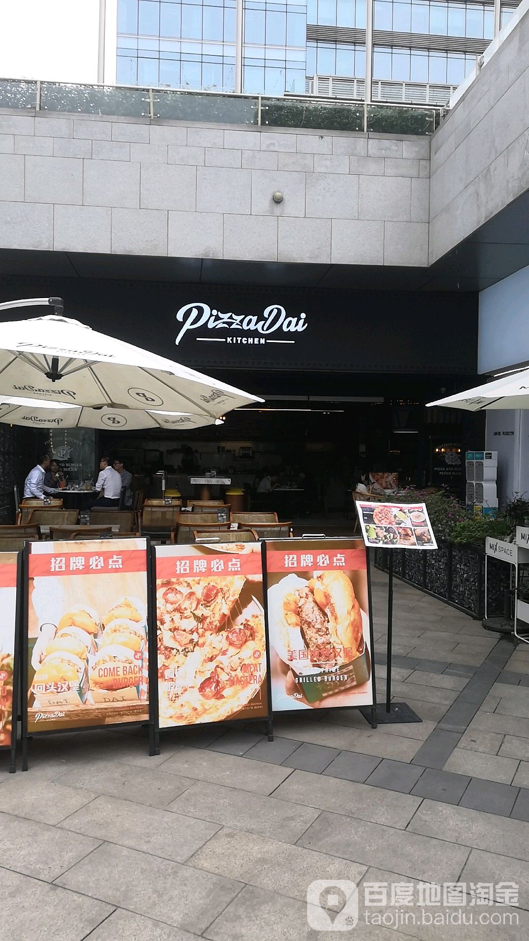 Pizza Dai KITCHEN(华茂天地店)