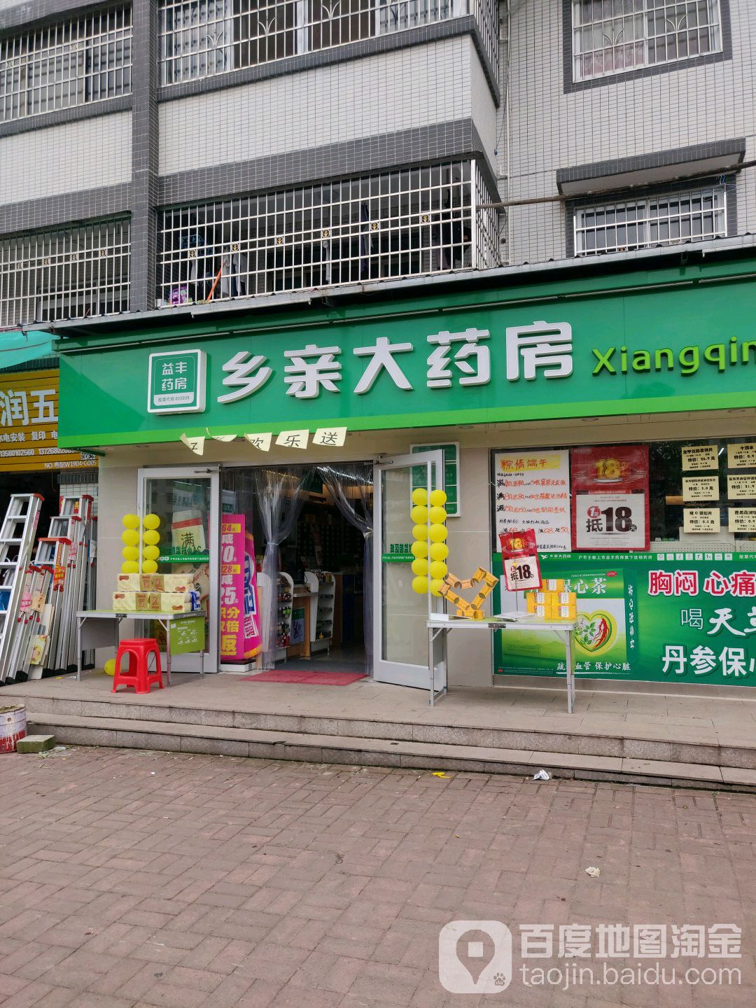 乡亲大房(格顶轩店)