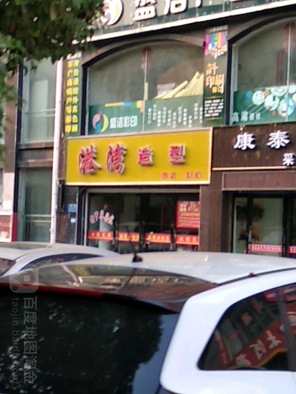 港湾造型(中港路店)