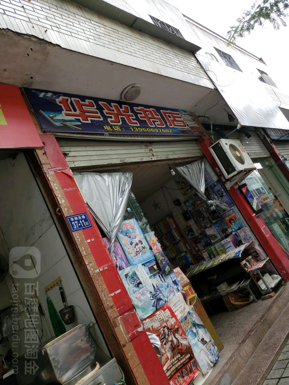 华光酒店(李纲中路店)